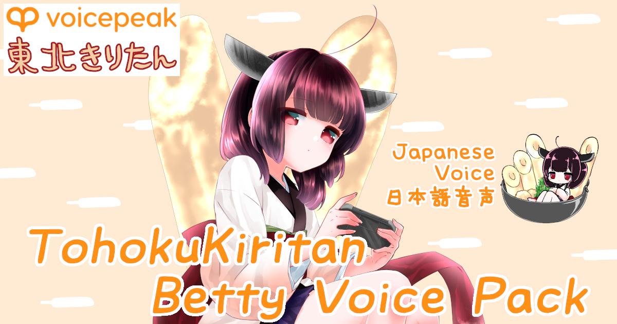 TohokuKiritan Betty Voice Pack Preview Image