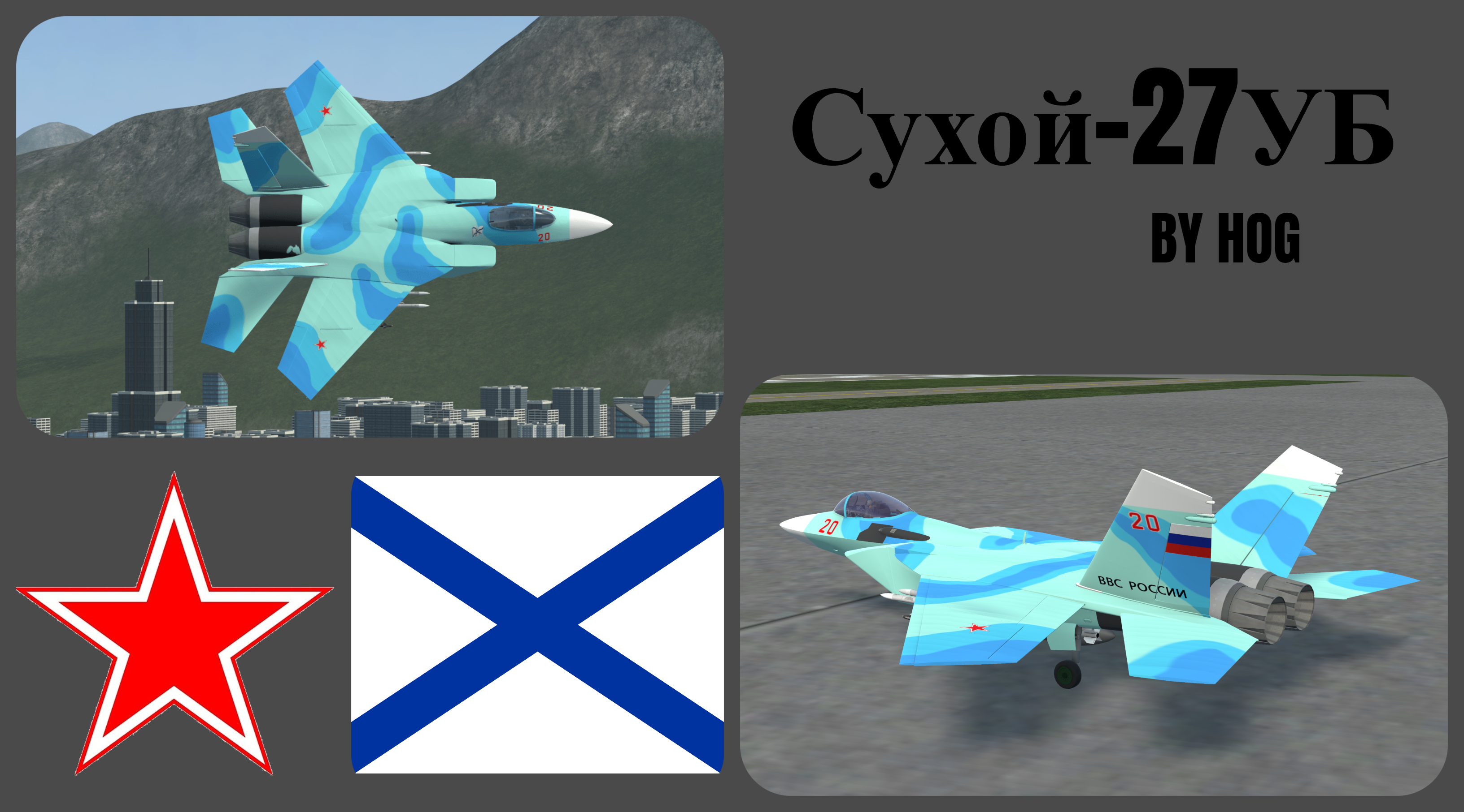 Sukhoi 27 Preview Image